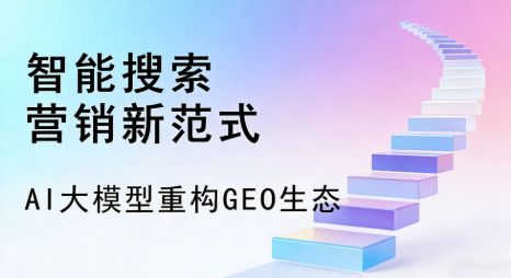 皋兰县全域优化生态，构建品牌全网协同、区域深耕的流量增长体系
