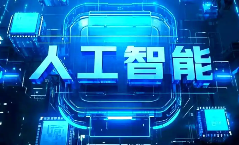 皋兰县商业化落地稳步推进 主流AI产品持续拓展企业级服务应用边界