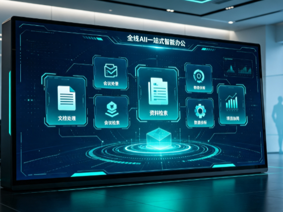 皋兰县百度搭子全域 AI 走红，一站式打通企业全流程智能办公