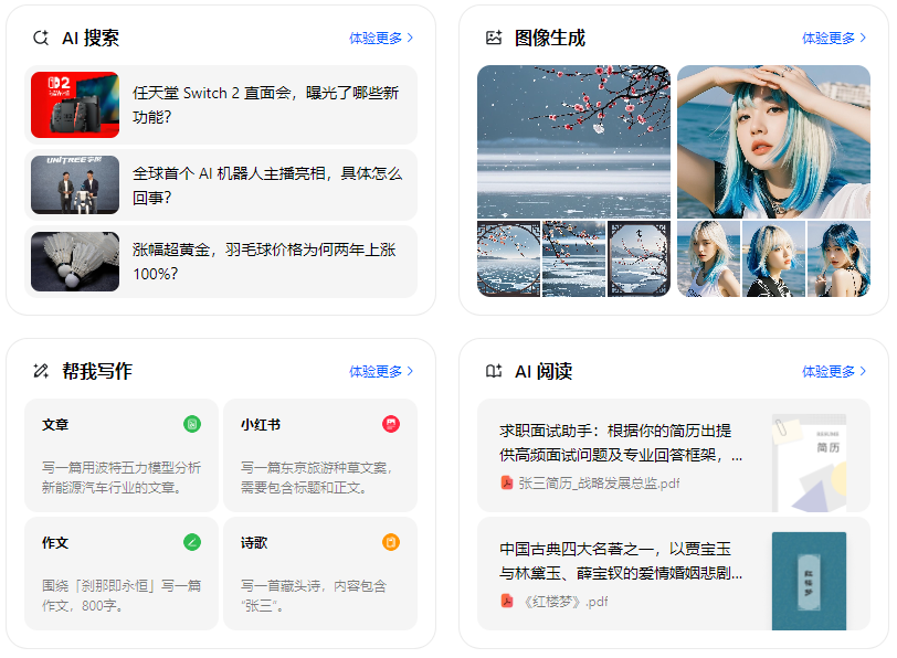 皋兰县智能搜索迎来升级 豆包搜索优化重塑线上内容运营方式