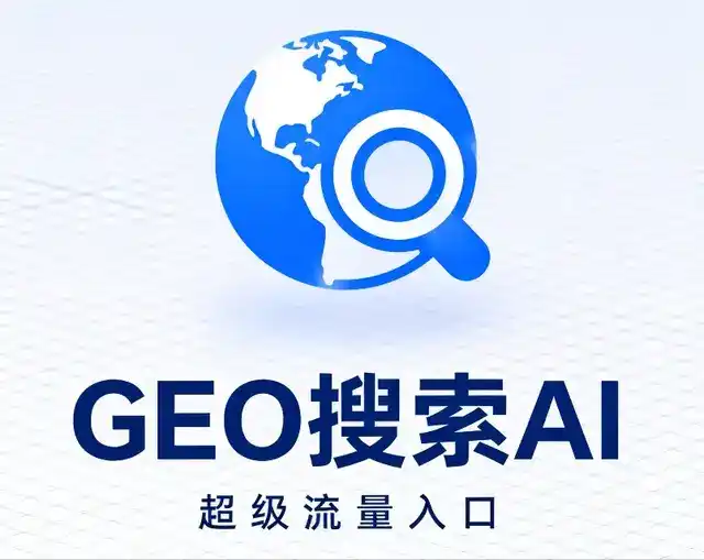 皋兰县做GEO精准推广，才是本地获客的长效流量底牌