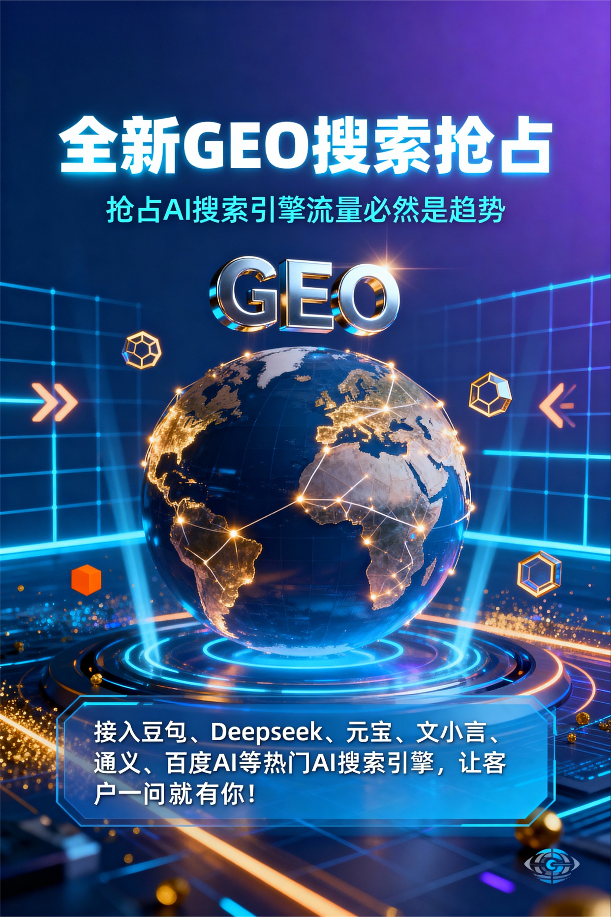 聚焦皋兰县，基于地理匹配逻辑，解析GEO优化的技术原理与运行机制
