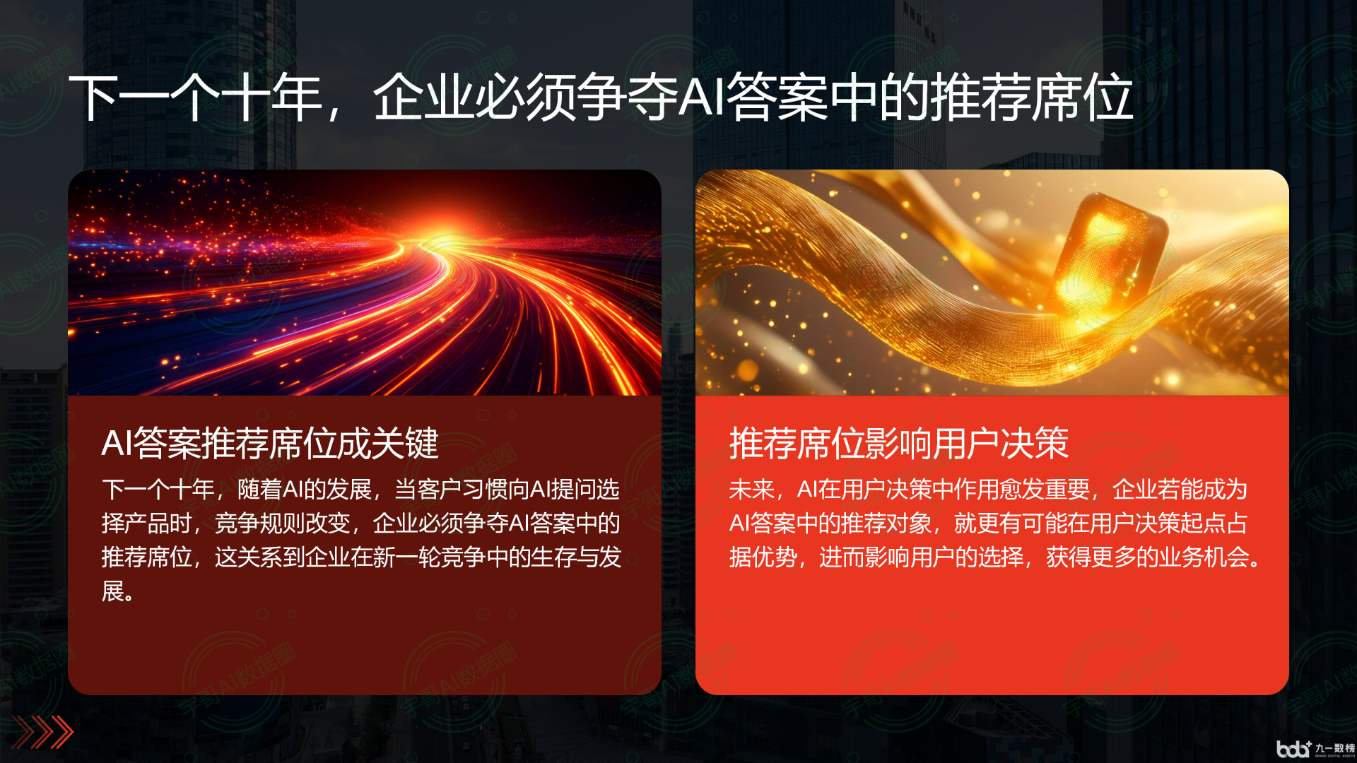 从流量抢夺到知识构建：GEO浪潮下，皋兰县国硕AI探索企业品牌信息基建新范式