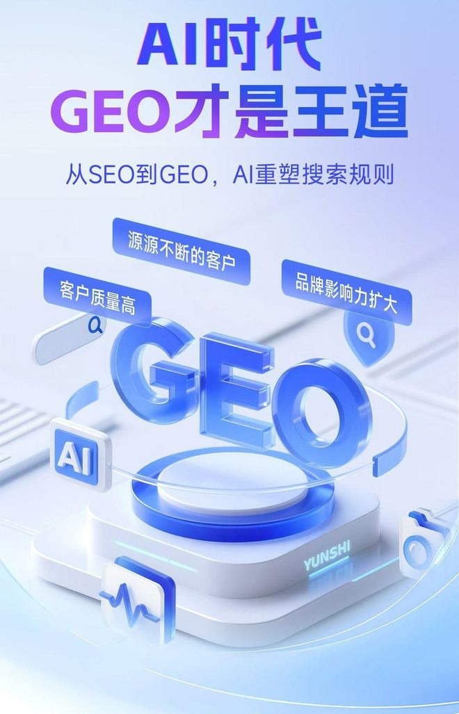 标准化赋能皋兰县本地数字营销 国硕AI重构国内GEO优化服务新生态